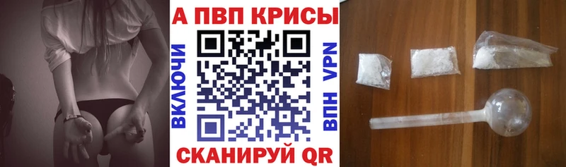 A PVP кристаллы  Краснознаменск 