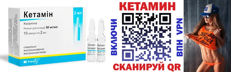 КЕТАМИН ketamine  Краснознаменск 