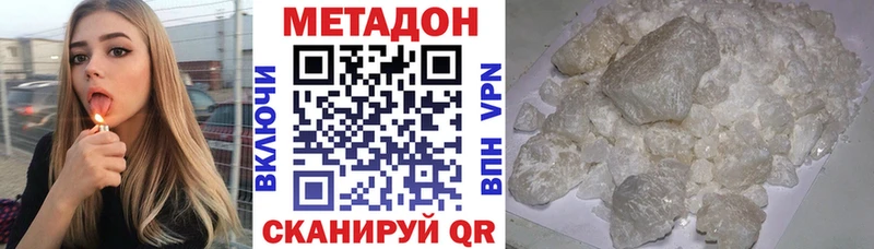 MEGA зеркало Краснознаменск Метадон VHQ цены наркотик